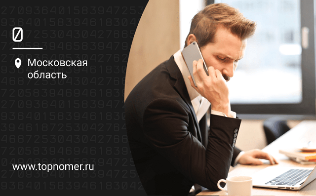 Разница между федеральным и городским номером