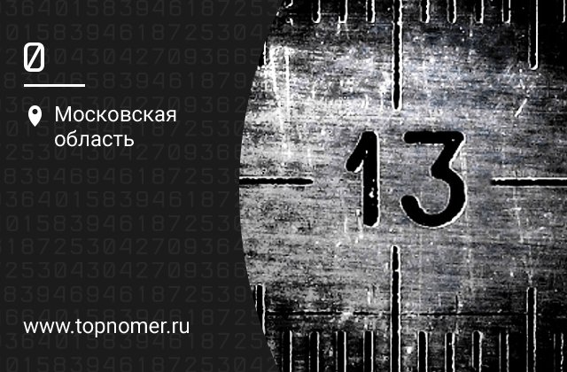 номера на которые стоит позвонить. Смотреть фото номера на которые стоит позвонить. Смотреть картинку номера на которые стоит позвонить. Картинка про номера на которые стоит позвонить. Фото номера на которые стоит позвонить