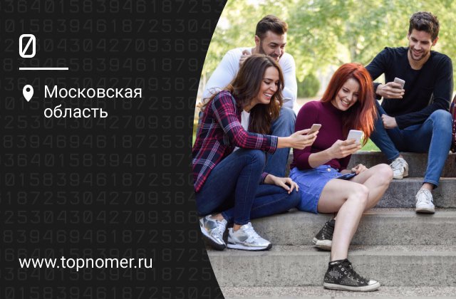 MVNO-проекты в России