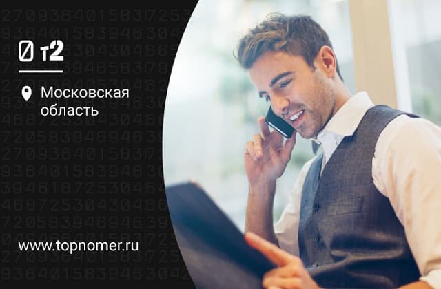 Теле оператор как позвонить. Теле2 горячая линия. Как позвонить оператору теле2. Горячая линия теле2 горячая линия. Оператор теле 8.