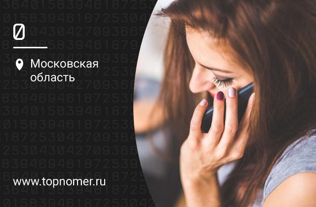Как на велкоме узнать свой номер. . Как на велкоме узнать свой номер фото. Как на велкоме узнать свой номер-. картинка Как на велкоме узнать свой номер. картинка