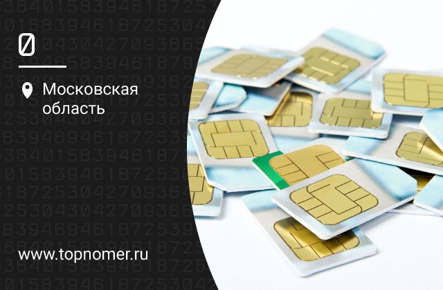 Ошибка 1042 мтс сим карта как исправить