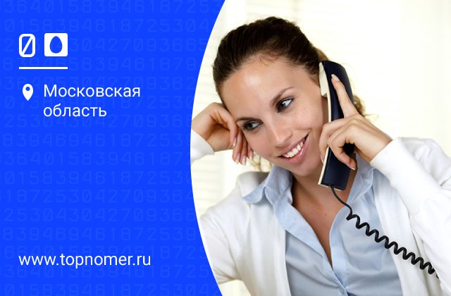 код междугородней связи мгтс