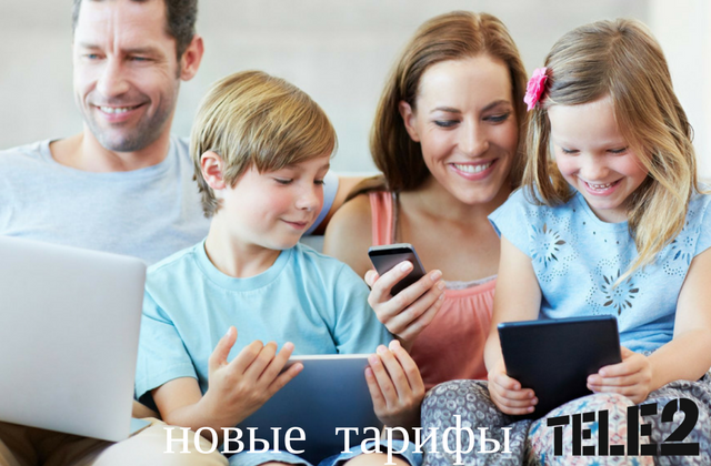 Новые тарифы Tele2