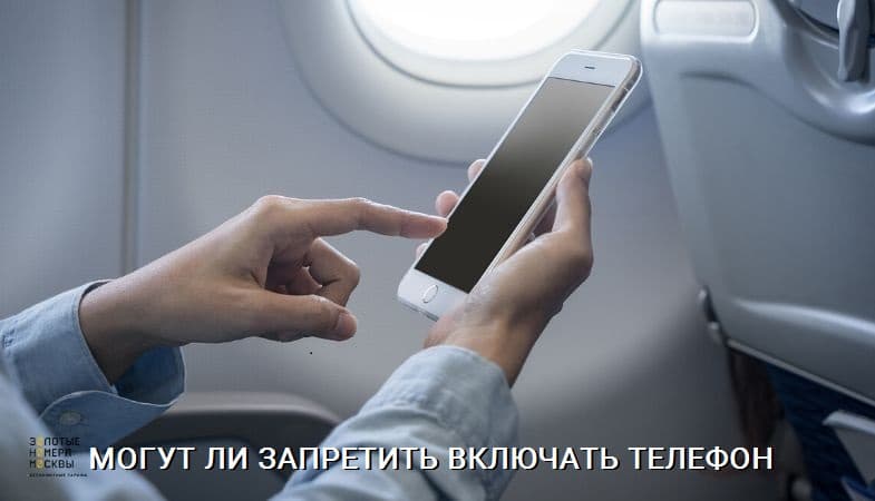 на какой высоте в самолете ловит телефон. Смотреть фото на какой высоте в самолете ловит телефон. Смотреть картинку на какой высоте в самолете ловит телефон. Картинка про на какой высоте в самолете ловит телефон. Фото на какой высоте в самолете ловит телефон