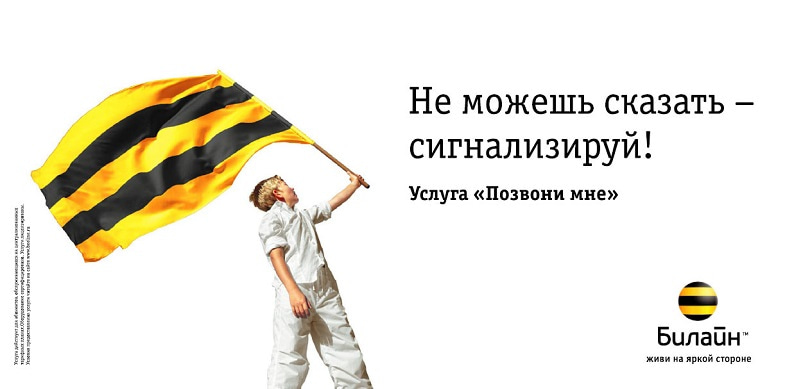 Что такое ussd команда билайн. Смотреть фото Что такое ussd команда билайн. Смотреть картинку Что такое ussd команда билайн. Картинка про Что такое ussd команда билайн. Фото Что такое ussd команда билайн