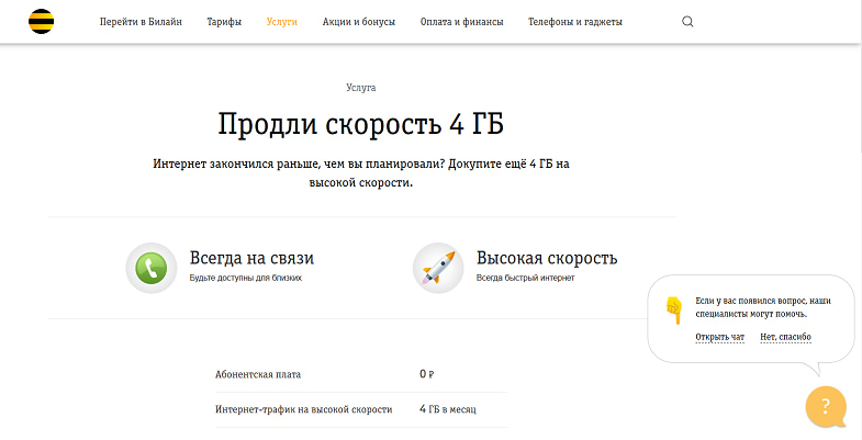 Что такое ussd команда билайн. Смотреть фото Что такое ussd команда билайн. Смотреть картинку Что такое ussd команда билайн. Картинка про Что такое ussd команда билайн. Фото Что такое ussd команда билайн