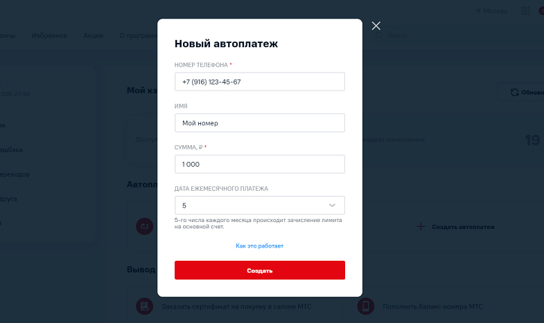 Мтс Тула Официальный Сайт Интернет Магазин Мтс Тула Официальный Сайт Интернет Магазин