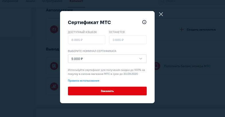 Мтс Звенигород Магазин Мтс Звенигород Магазин