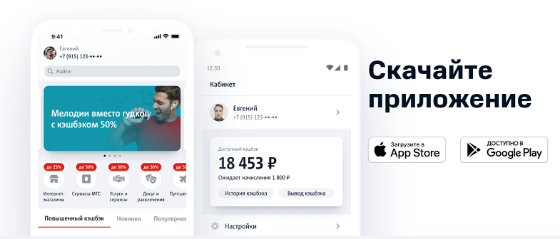 Как тратить мтс cash back. Смотреть фото Как тратить мтс cash back. Смотреть картинку Как тратить мтс cash back. Картинка про Как тратить мтс cash back. Фото Как тратить мтс cash back