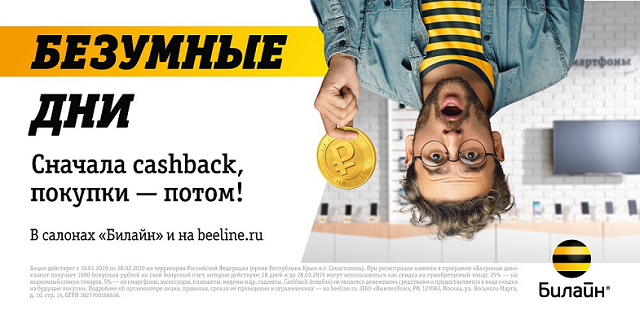 Как начисляются баллы