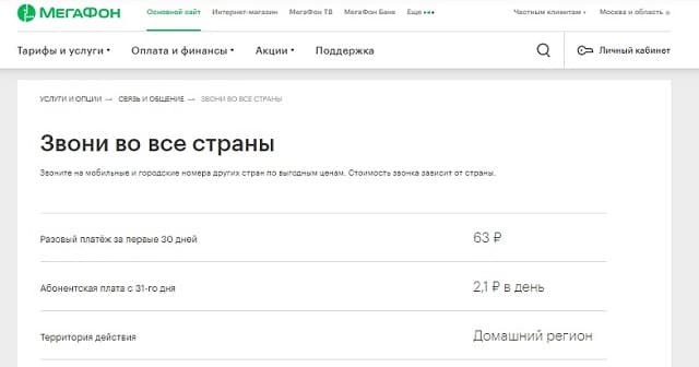 какие российские операторы работают в белоруссии. Смотреть фото какие российские операторы работают в белоруссии. Смотреть картинку какие российские операторы работают в белоруссии. Картинка про какие российские операторы работают в белоруссии. Фото какие российские операторы работают в белоруссии