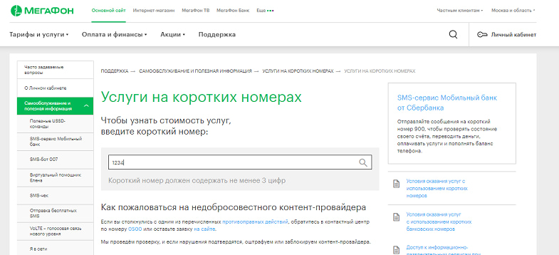 Мегафон Сайт Купить Номер Телефона