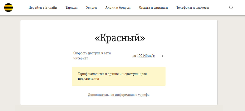 Билайн Интернет Магазин Новотроицк