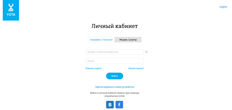 Где находится личный кабинет в Йота
