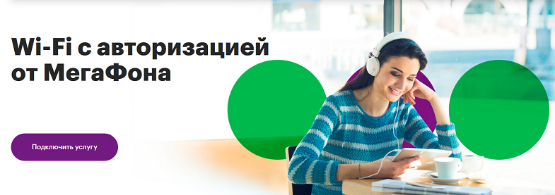 Тарифы интернет для модема 4g