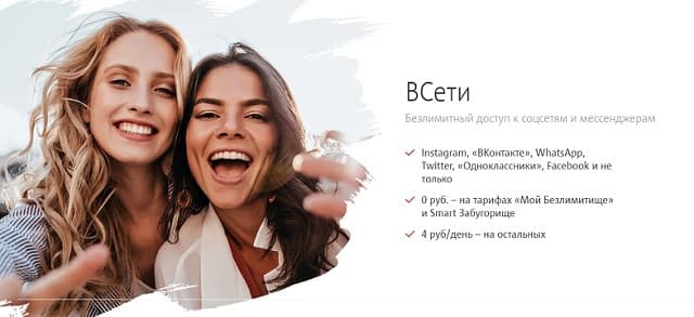 Что такое услуга всети на мтс. Смотреть фото Что такое услуга всети на мтс. Смотреть картинку Что такое услуга всети на мтс. Картинка про Что такое услуга всети на мтс. Фото Что такое услуга всети на мтс