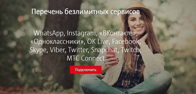 Что такое услуга всети на мтс. Смотреть фото Что такое услуга всети на мтс. Смотреть картинку Что такое услуга всети на мтс. Картинка про Что такое услуга всети на мтс. Фото Что такое услуга всети на мтс