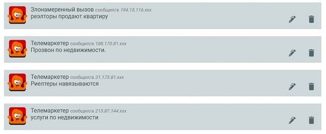 Отзывы о владельцах номеров телефонов в интернет
