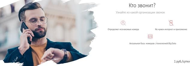 Услуга МТС