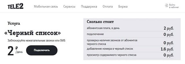Услуга
