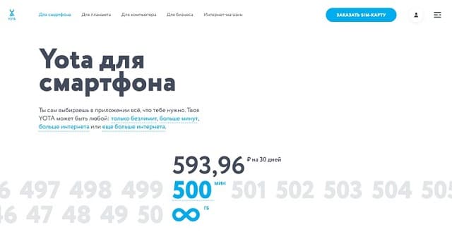 Тарифный конструктор Yota для смартфона