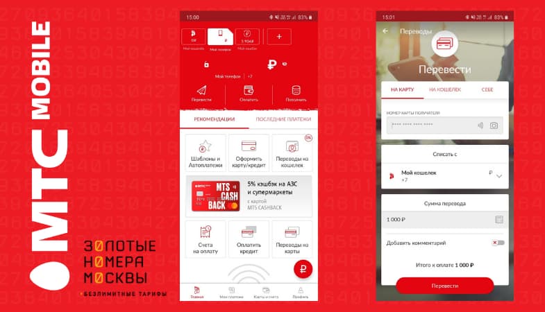 как со счета мтс положить деньги на карту. Смотреть фото как со счета мтс положить деньги на карту. Смотреть картинку как со счета мтс положить деньги на карту. Картинка про как со счета мтс положить деньги на карту. Фото как со счета мтс положить деньги на карту