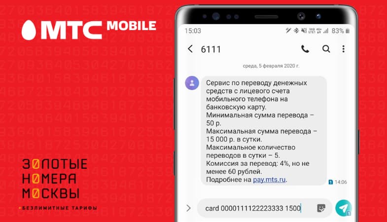 как со счета мтс положить деньги на карту. Смотреть фото как со счета мтс положить деньги на карту. Смотреть картинку как со счета мтс положить деньги на карту. Картинка про как со счета мтс положить деньги на карту. Фото как со счета мтс положить деньги на карту
