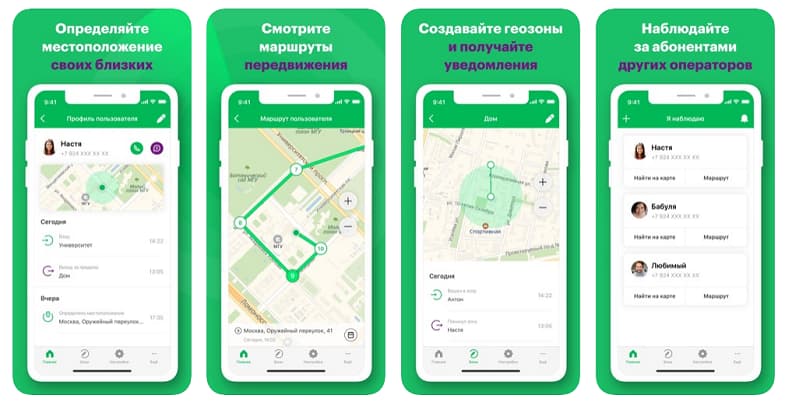 Приложение МегаФон