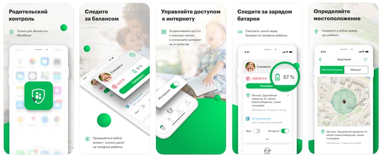 Услуга МегаФон