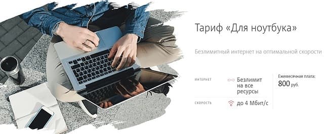 Ноутбук Мтс Сколько Стоит Ноутбук Мтс Сколько Стоит