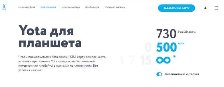 зачем в планшете сим карта нужна. Смотреть фото зачем в планшете сим карта нужна. Смотреть картинку зачем в планшете сим карта нужна. Картинка про зачем в планшете сим карта нужна. Фото зачем в планшете сим карта нужна