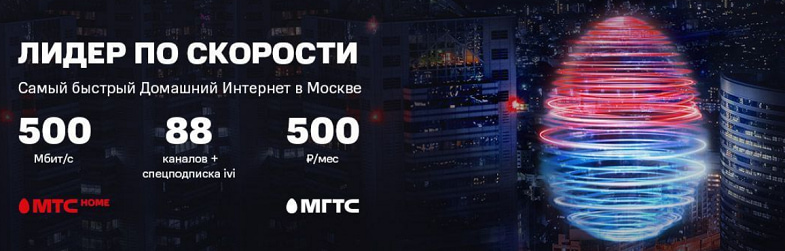 Виртуальный мобильный оператор МГТС