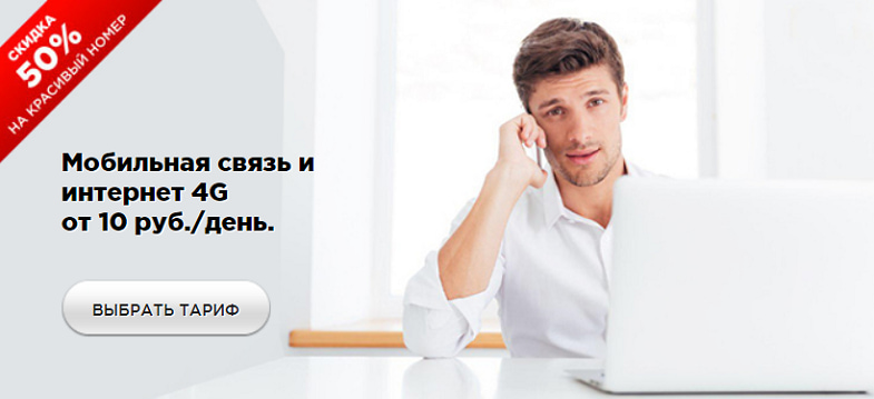mvno ростелеком что это такое. Смотреть фото mvno ростелеком что это такое. Смотреть картинку mvno ростелеком что это такое. Картинка про mvno ростелеком что это такое. Фото mvno ростелеком что это такое