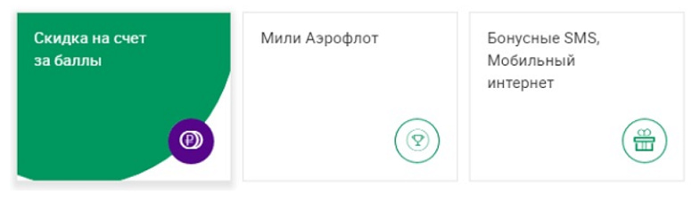 На что обменять баллы на мегафон. Смотреть фото На что обменять баллы на мегафон. Смотреть картинку На что обменять баллы на мегафон. Картинка про На что обменять баллы на мегафон. Фото На что обменять баллы на мегафон
