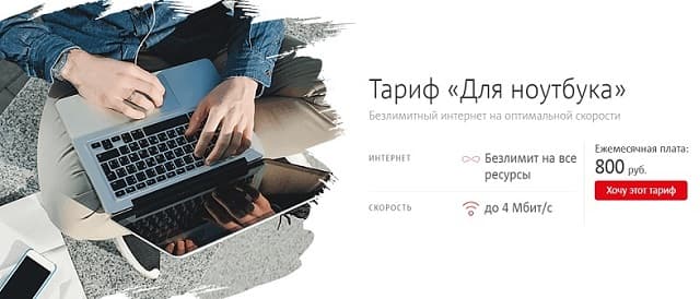 Модем Мтс Цена Тарифы Для Ноутбука Модем Мтс Цена Тарифы Для Ноутбука