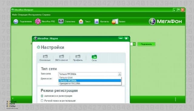Сколько Стоит Модем Мегафон Для Ноутбука