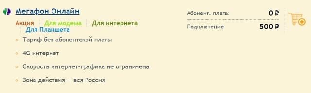Модем Мегафон Цена Тарифы Для Ноутбука Модем Мегафон Цена Тарифы Для Ноутбука
