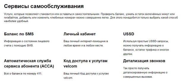 Как узнать свой тарифный план на а1 в беларуси с телефона