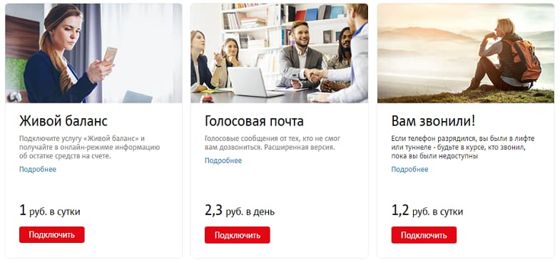отключить услуги на мтс телефоне. Смотреть фото отключить услуги на мтс телефоне. Смотреть картинку отключить услуги на мтс телефоне. Картинка про отключить услуги на мтс телефоне. Фото отключить услуги на мтс телефоне