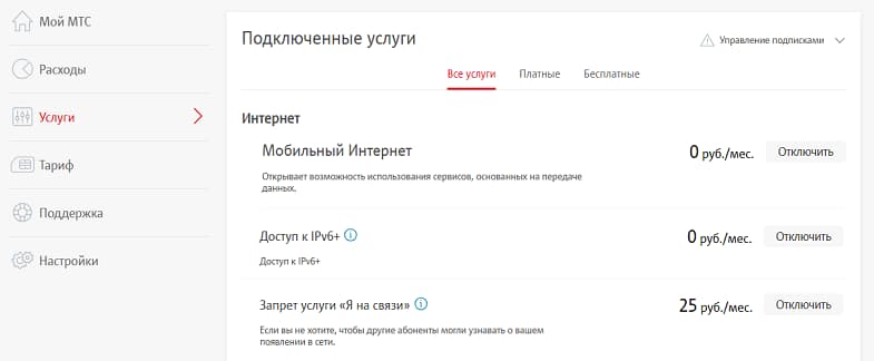 Номер платных услуг мтс