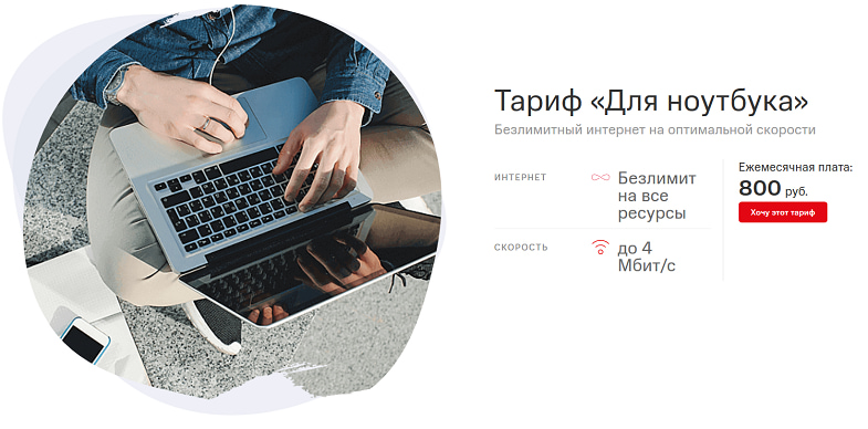 выгодный интернет для дачи выгодный интернет для дачи