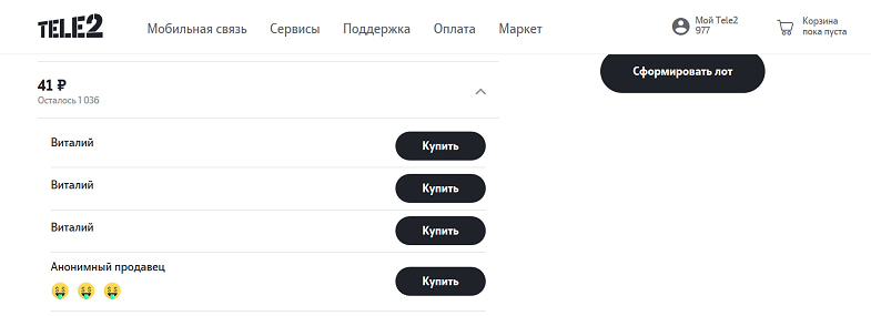 недостаточно трафика для размещения лота теле2 что значит это. Смотреть фото недостаточно трафика для размещения лота теле2 что значит это. Смотреть картинку недостаточно трафика для размещения лота теле2 что значит это. Картинка про недостаточно трафика для размещения лота теле2 что значит это. Фото недостаточно трафика для размещения лота теле2 что значит это