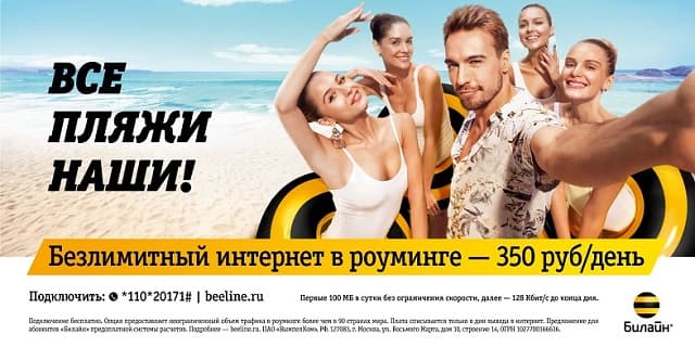 Билайн за границей что лучше. blog msk 09122019 2 2. Билайн за границей что лучше фото. Билайн за границей что лучше-blog msk 09122019 2 2. картинка Билайн за границей что лучше. картинка blog msk 09122019 2 2.