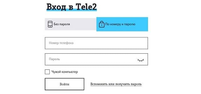 номер телефона для смены тарифа на теле2. Смотреть фото номер телефона для смены тарифа на теле2. Смотреть картинку номер телефона для смены тарифа на теле2. Картинка про номер телефона для смены тарифа на теле2. Фото номер телефона для смены тарифа на теле2