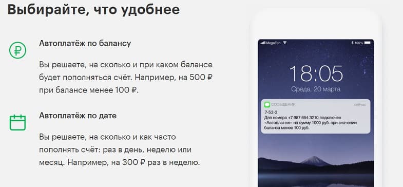 Как отключить автопополнение виртуальной тройки