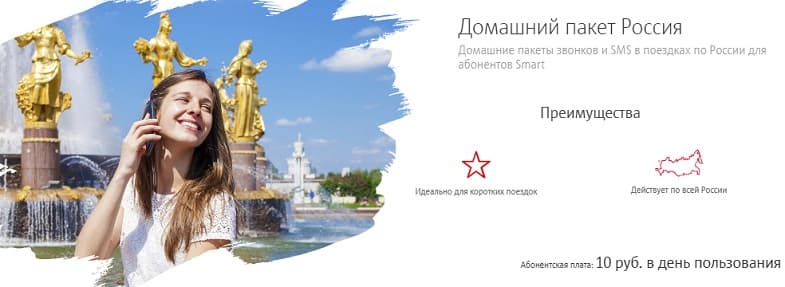 что включить на мтс при поездке в крым. blog msk 10012020 6 1. что включить на мтс при поездке в крым фото. что включить на мтс при поездке в крым-blog msk 10012020 6 1. картинка что включить на мтс при поездке в крым. картинка blog msk 10012020 6 1.