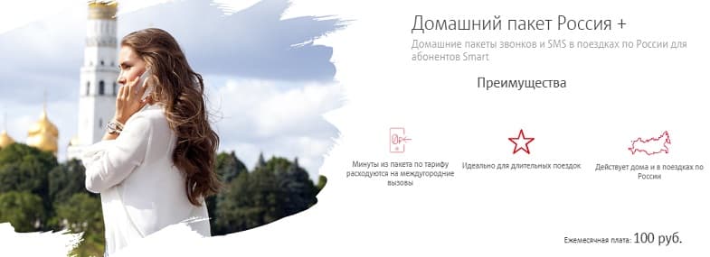 что включить на мтс при поездке в крым. blog msk 10012020 6 2. что включить на мтс при поездке в крым фото. что включить на мтс при поездке в крым-blog msk 10012020 6 2. картинка что включить на мтс при поездке в крым. картинка blog msk 10012020 6 2.