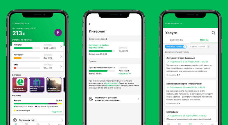 Как на мегафоне узнать остаток пакета. blog msk 10022020 4 2. Как на мегафоне узнать остаток пакета фото. Как на мегафоне узнать остаток пакета-blog msk 10022020 4 2. картинка Как на мегафоне узнать остаток пакета. картинка blog msk 10022020 4 2