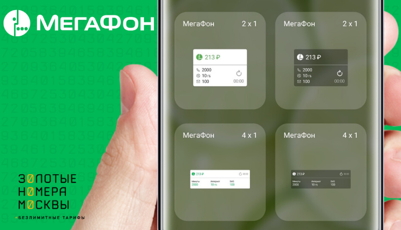 Как установить мегафон на андроид. Виджет МЕГАФОН на айфоне. Виджет для МЕГАФОНА на телефон андроид. Как настроить Виджет МЕГАФОН на андроид. Экран МЕГАФОН.